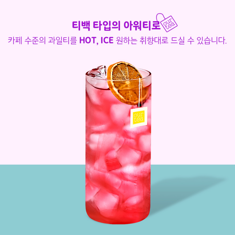 JARDIN Our Tea Berry Hibiscus Tea 10bags/box 韩国JARDIN Our Tea 水果茶包 莓果芙蓉茶 10包/盒