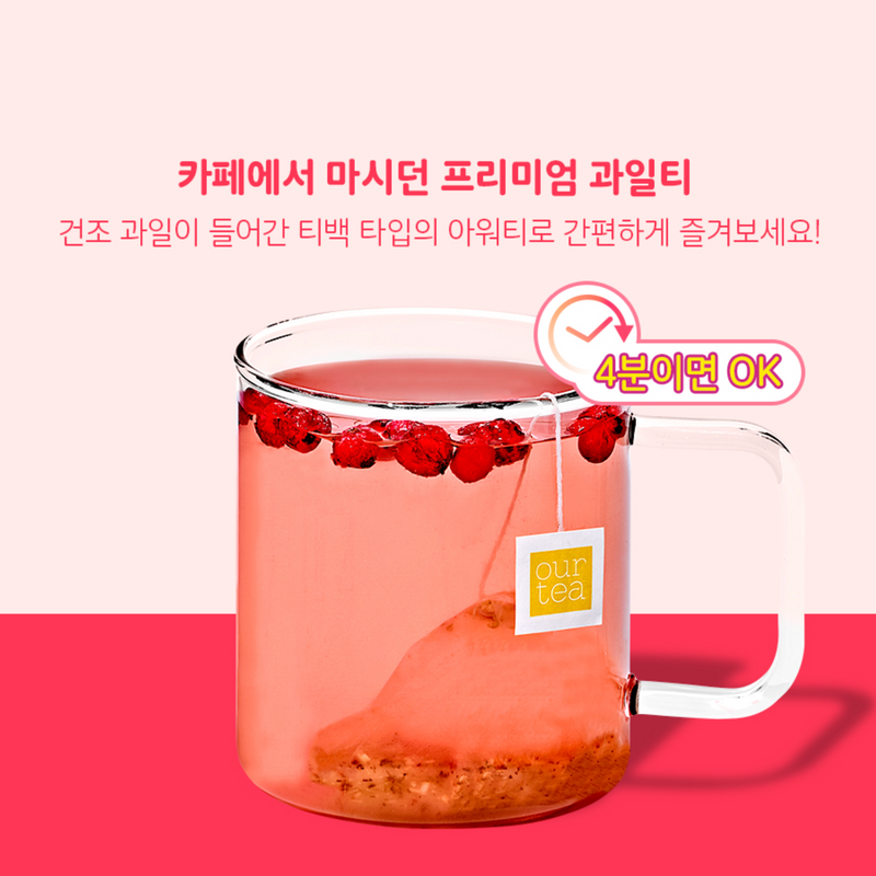 JARDIN Our Tea Pink Lychee Chamomile Tea 10bags/box 韩国JARDIN Our Tea 水果茶包 荔枝橘菊花茶 10包/盒