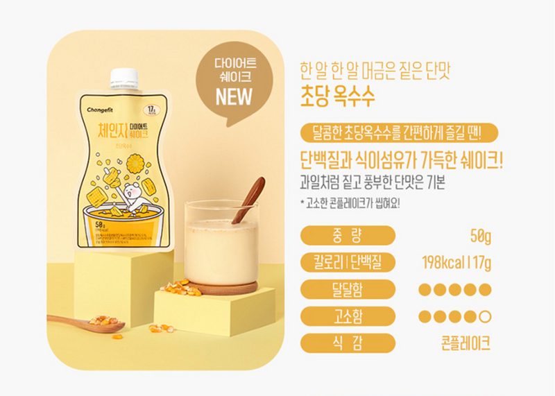 CHANGE FIT Diet Protein Shake (Corn) 韩国CHANGE FIT 瘦身代餐奶昔 (玉米) 50g