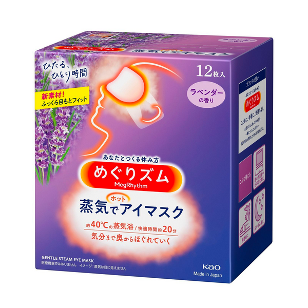 Kao Megrhythm Gentle Steam Mask (Lavender) 12pcs 日本花王蒸汽眼罩 薰衣草香 12枚入