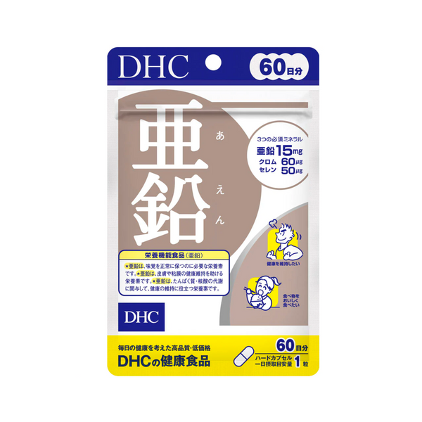 DHC Zinc Supplement 60 Tablets/60 Days 蝶翠诗 亚铅活力锌元素 60粒/60日份