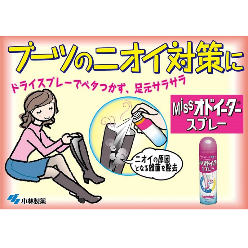 KOBAYSHI MISS Heel Care Spray Deodorant 小林制药 足部杀菌消臭喷雾 150ml