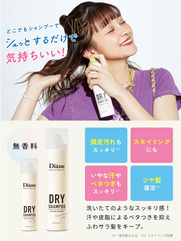 DIANE Perfect Beauty Dry Shampoo (Fresh Citrus & Pear) 黛丝恩 致美零粉感隐形干洗发喷雾 (新鲜柑橘&梨) 95g