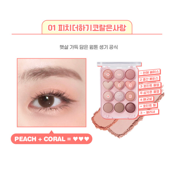 Colorgram Pin Point Eyeshadow Palette 01 Peach Coral 韩国Colorgram 爱心12色眼影盘 01 蜜桃珊瑚 9.9g