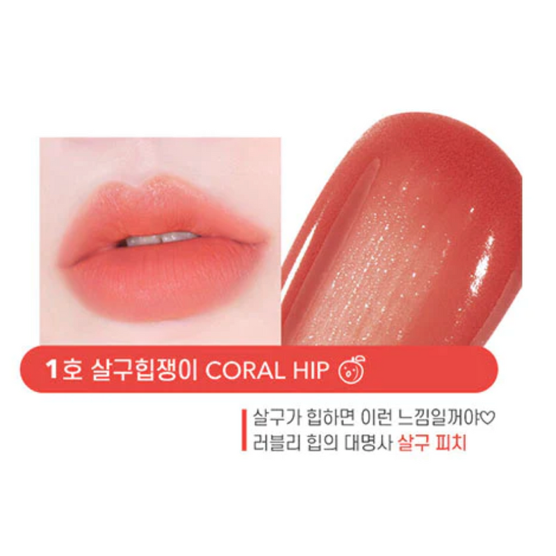 Colorgram Juicy Blur Tint 01 Coral Hip 韩国Colorgram 果汁雾面唇釉 01 珊瑚