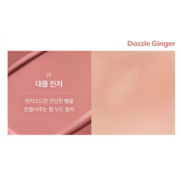 Nuse Liquid Care Cheek (01 Dazzle Ginger) 韩国Nuse 修护胭脂液 (01 干燥玫瑰色) 16ml