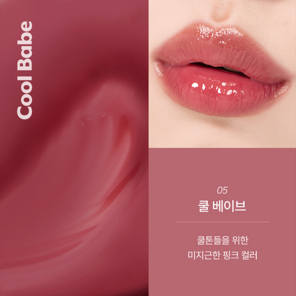 Nuse Care Liptual (05 Cool Babe) 韩国Nuse 修护水润唇釉 (05 玫瑰粉色)