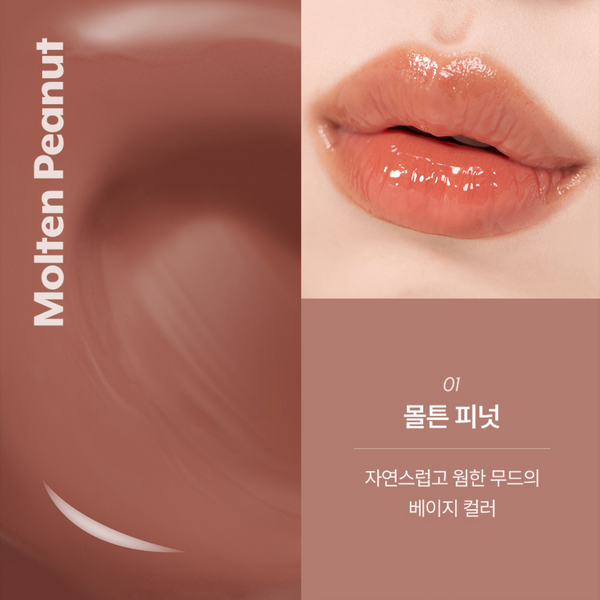 Nuse Care Liptual (01 Molten Peanut) 韩国Nuse 修护水润唇釉 (01 奶茶杏) 50g