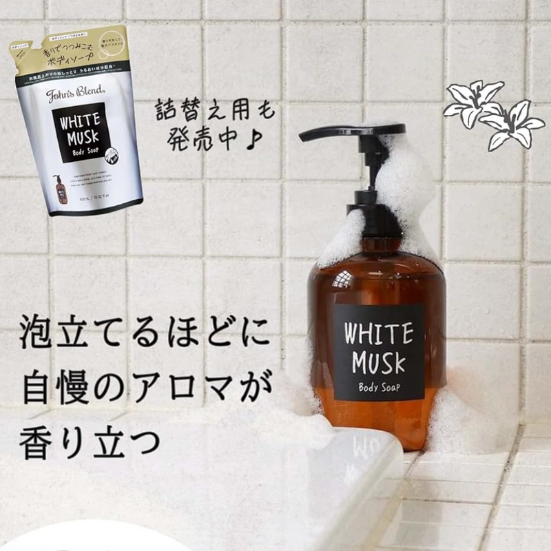 John's Blend Body Soap (White Musk) 日本John's Blend香氛沐浴露 (白麝香) 460ml