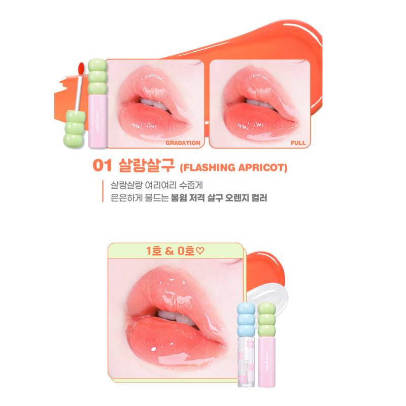 COLORGRAM Fruity Glass Tint 01 Flashing Apricot 韩国Colorgram 糖葫芦水光唇釉01 –  Image Beauty online