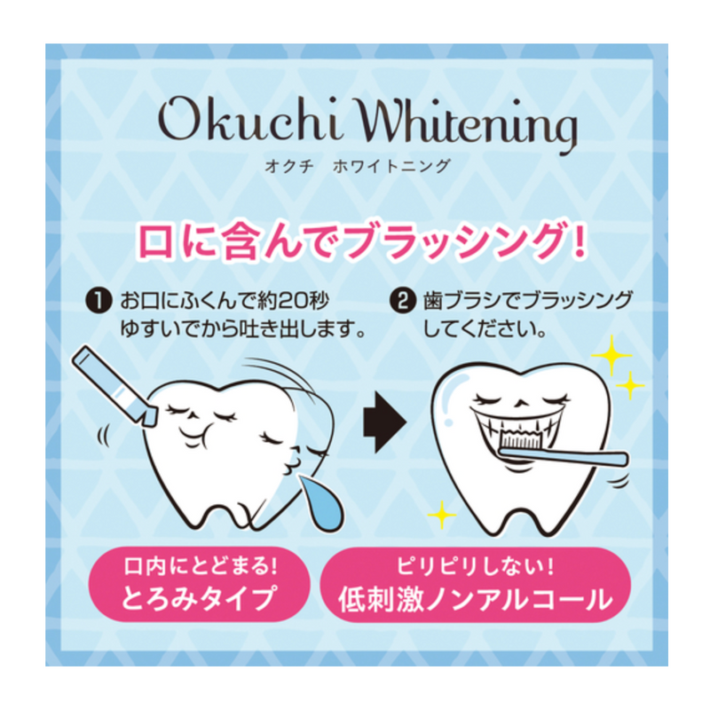 Okuchi Whitening Mint Liquid Toothpaste (5 Packets) 日本OKUCHI 美白薄荷液体牙膏随身包 5枚/包