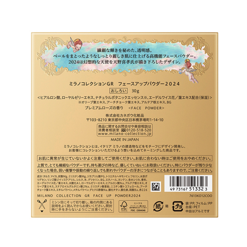 Kanebo Yoshitaka Amano x Milano Face Up Powder 2024 GR Limited Edition 嘉娜宝 天野喜孝 X 天使蜜粉饼2024年 GR限量版 30g