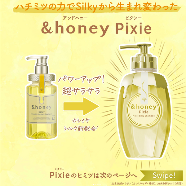 &HONEY Pixie Moist Silky Shampoo 日本安蒂花子 蜂蜜飘逸柔润洗发水 440ml
