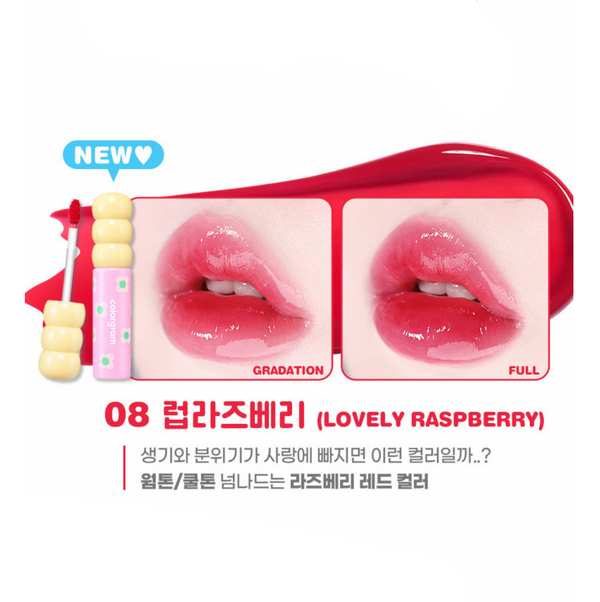Colorgram Fruity Glass Tint (#08 Lovely Raspberry) 韩国Colorgram 冰糖葫芦果汁玻璃唇釉 (#08 可爱的覆盆子) 3g