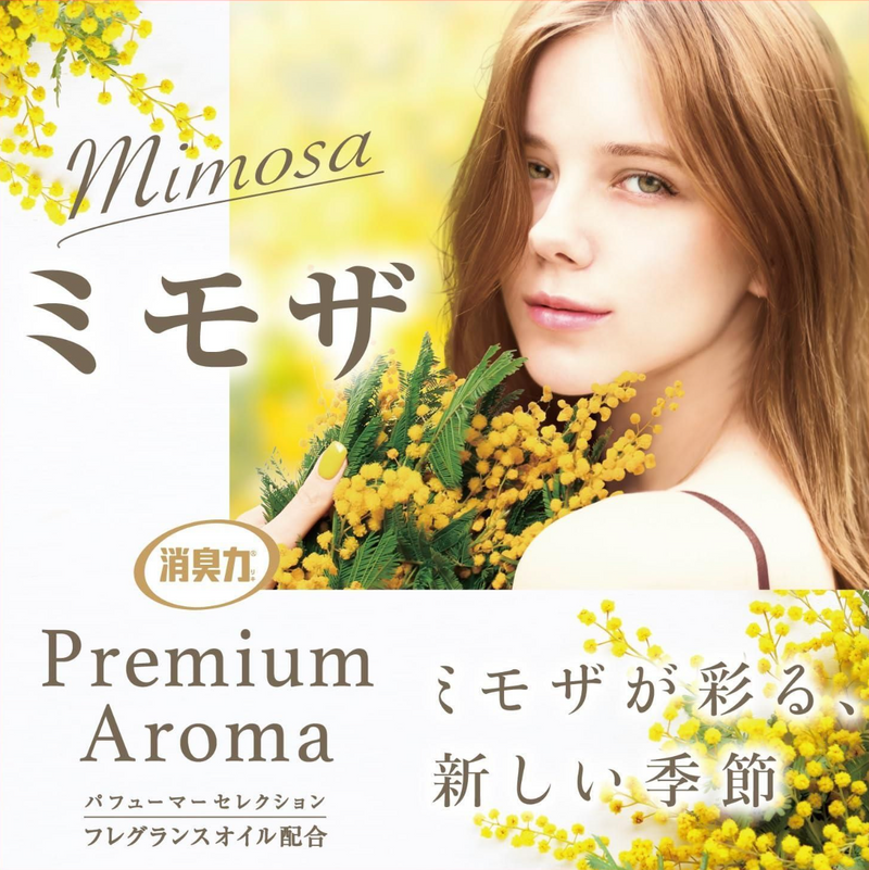 S.T. Premium Aroma Restroom Air Freshener (Mimosa) 小鸡仔 消臭力 洗手间除臭芳香剂 (含羞草) 400ml