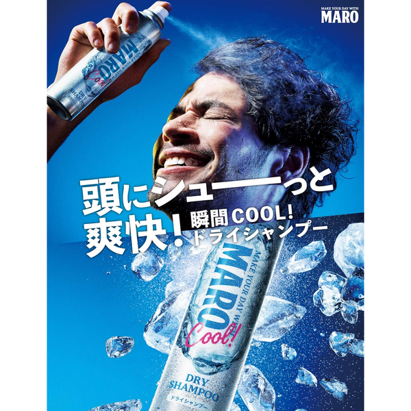 MARO Dry Shampoo (Blue Citrus) 日本MARO 摩隆 男士干发喷雾 (蓝色柑橘香) 95g