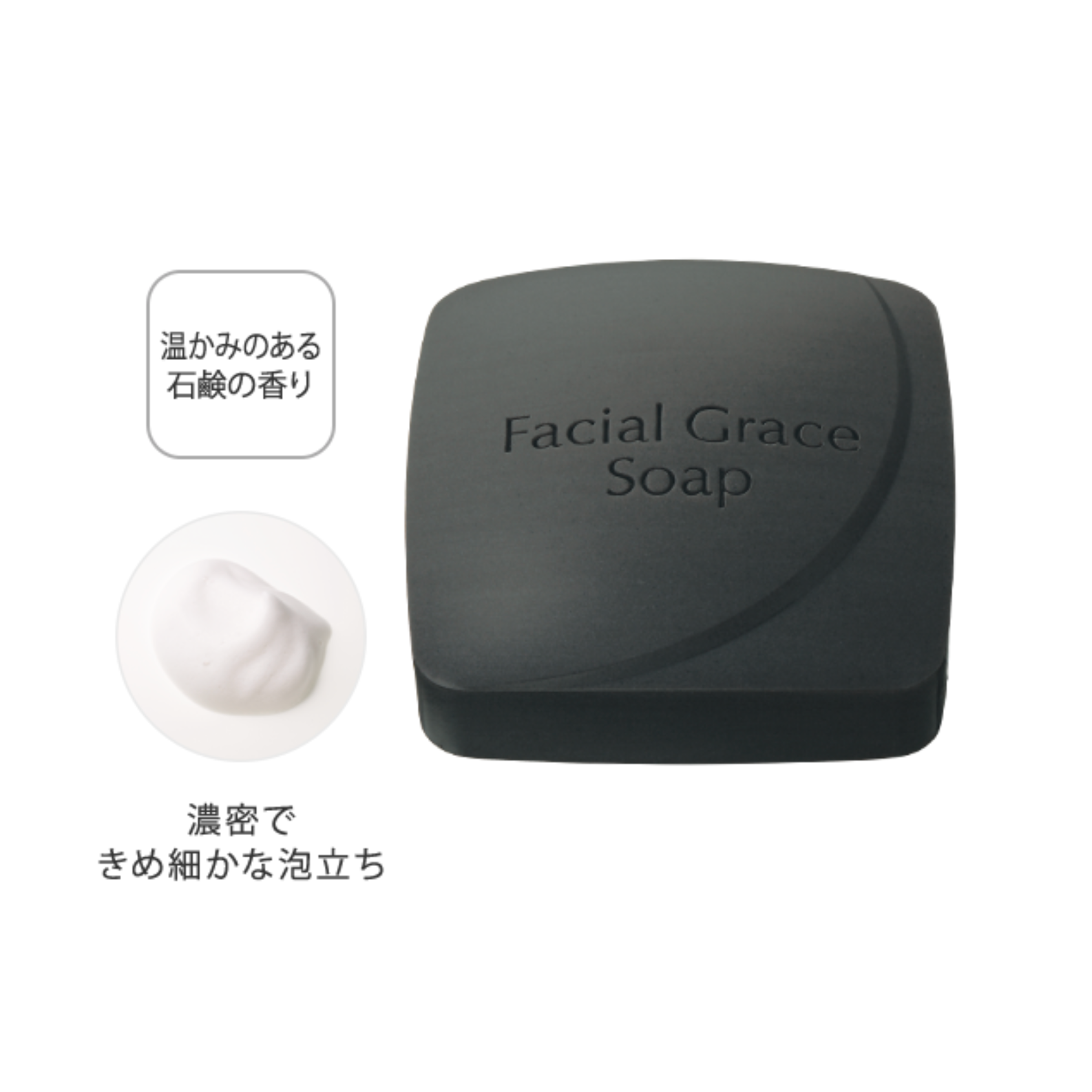 ATTENIR Facial Grace Soap 艾天然 美容抗老洁面皂 100g