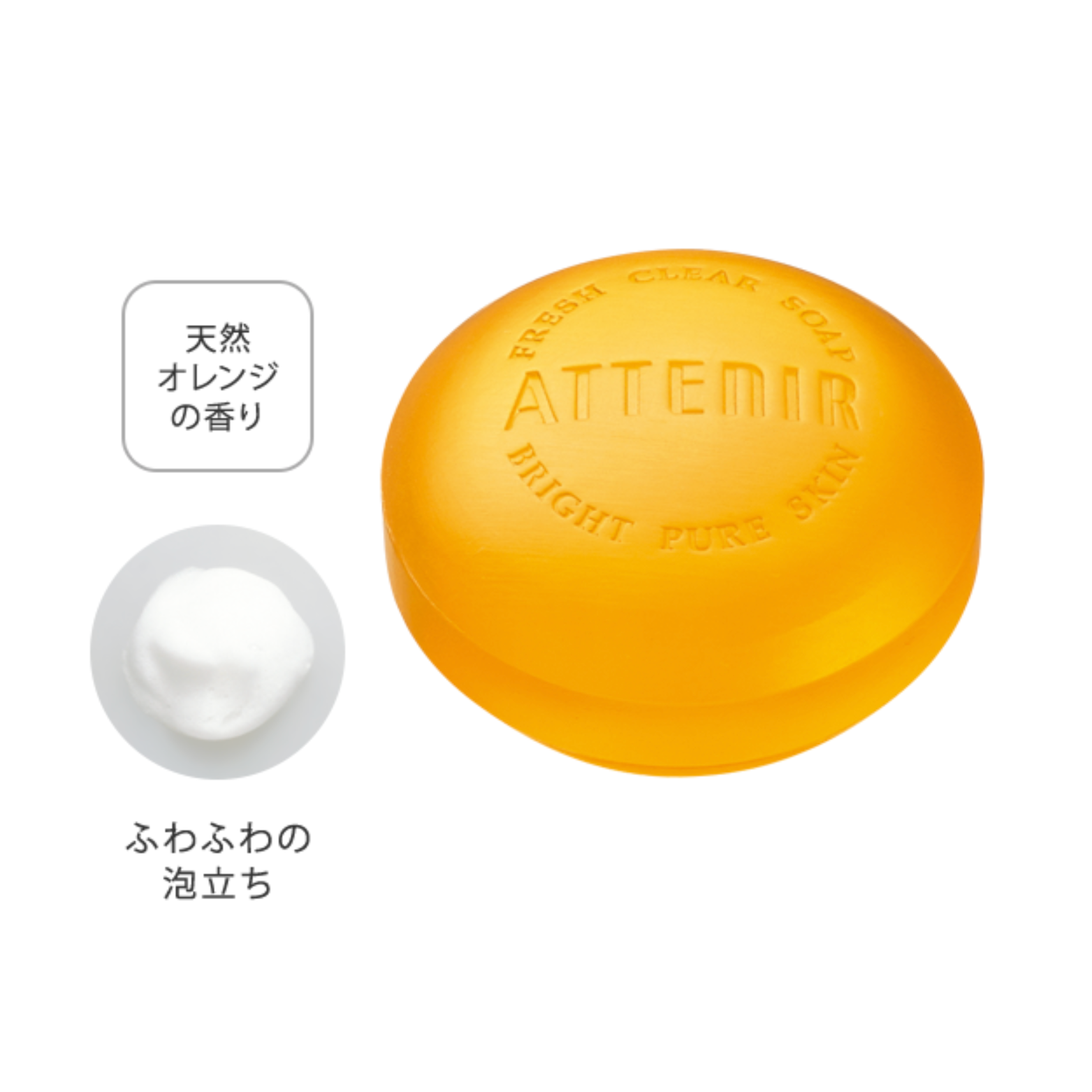ATTENIR Fresh Clear Soap White 艾天然 鲜橙亮滑洁面皂 100g