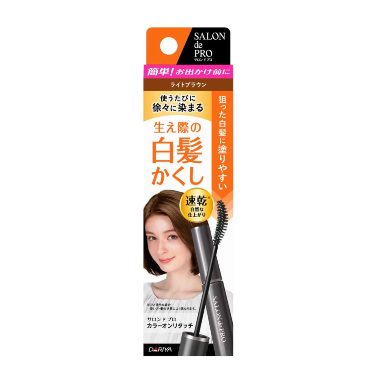Dariya Salon de Pro Color-On Retouch Gray Hair Concealer EX (Light Brown) 日本Dariya Salon de Pro 白发专用一次性染发笔 (浅棕色) 15ml
