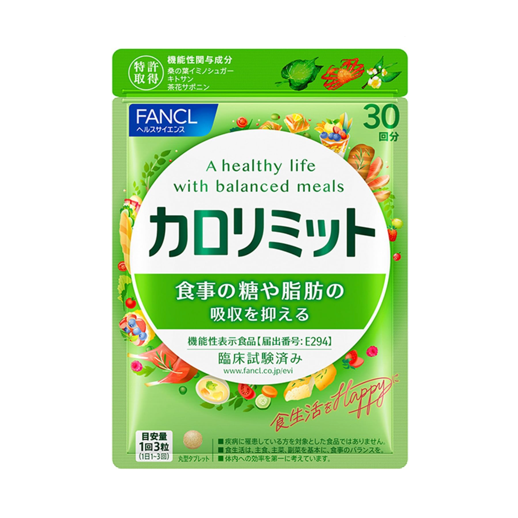 FANCL Adult Calorie Limit Regular Ver. (90 tablets) 芳珂 成人卡路里控制瘦身丸 普通版 (90粒)