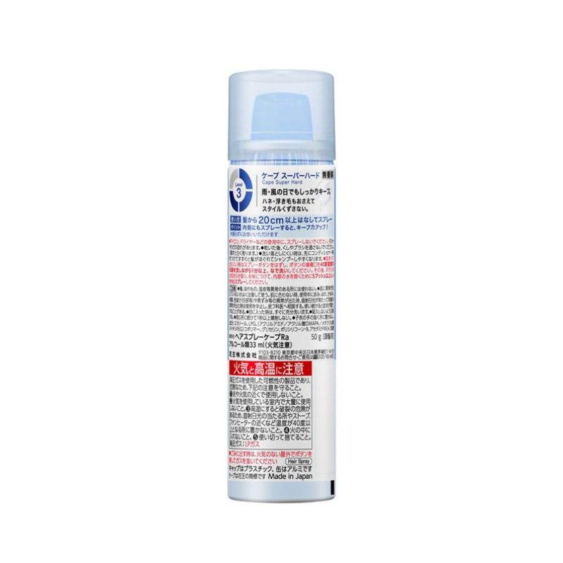 KAO Cape Super Hard Hair Styling Spray (Unfragrance) 花王 CAPE 超强力定型喷雾 (无香) 50g