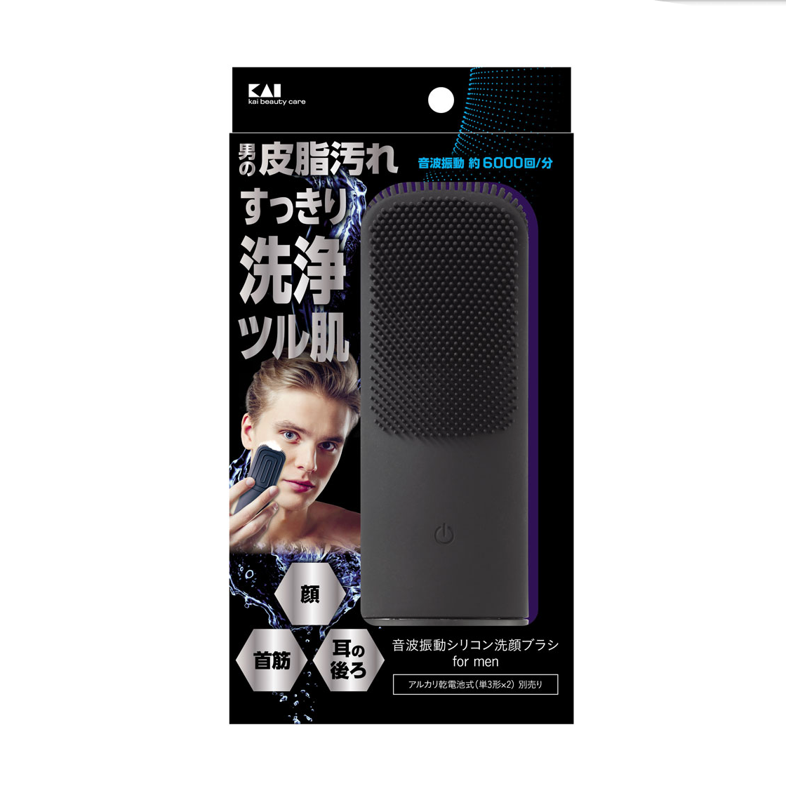 KAI Sonic Vibration Silicone Facial Cleansing Brush for Men 贝印 男士声波震动洁面刷