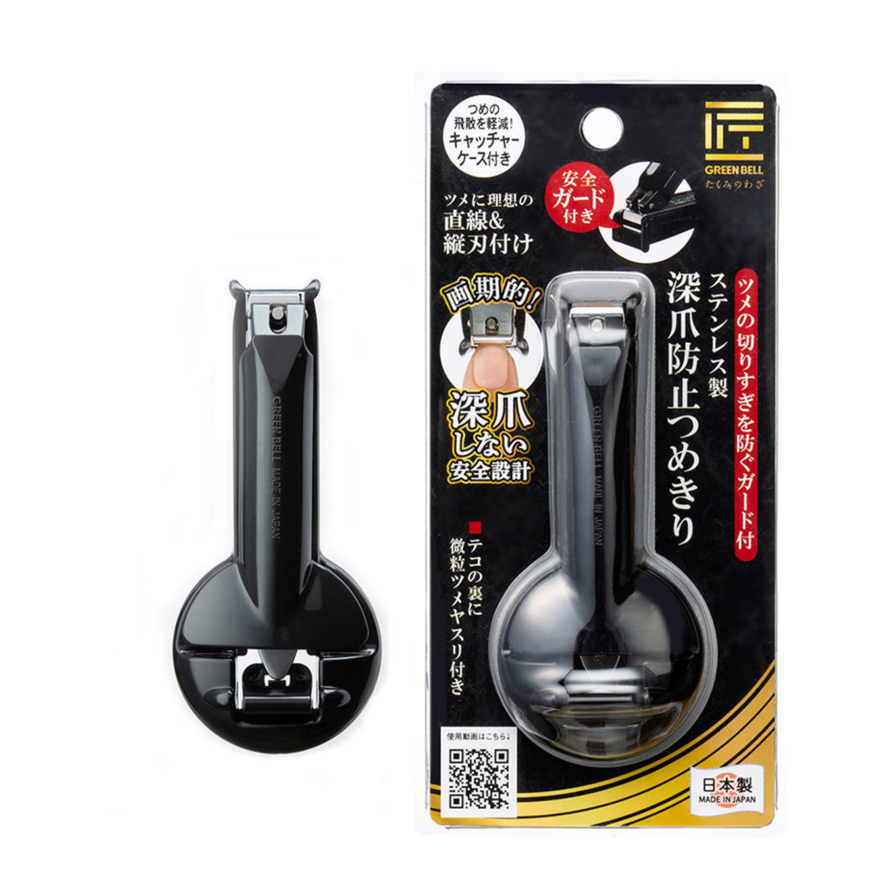GREEN BELL Stainless Steel Nail Clippers G-1308 日本GREEN BELL 不锈钢指甲钳 G-1308