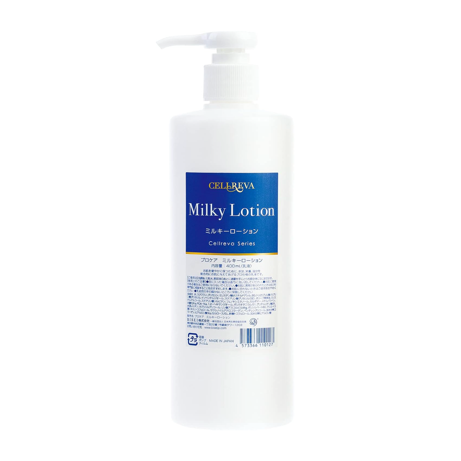 CELLREVA Milky Lotion 日本CELLREVA 银座玻尿酸胶原乳液 400ml