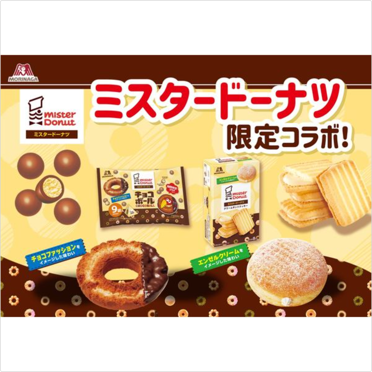 MORINAGA x Mister Donut Cream Sandwich Cookies 8pcs 森永制果 × Mister Donut 天使巧贝奶油夹心饼8枚/盒