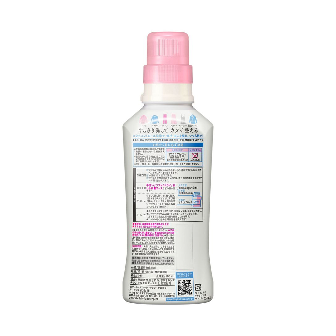 KAO My Closet Care EMAL anti-shrink color-protecting laundry detergent 500ml 日本花王真丝羊绒精致洗护香氛洗衣液 500ml