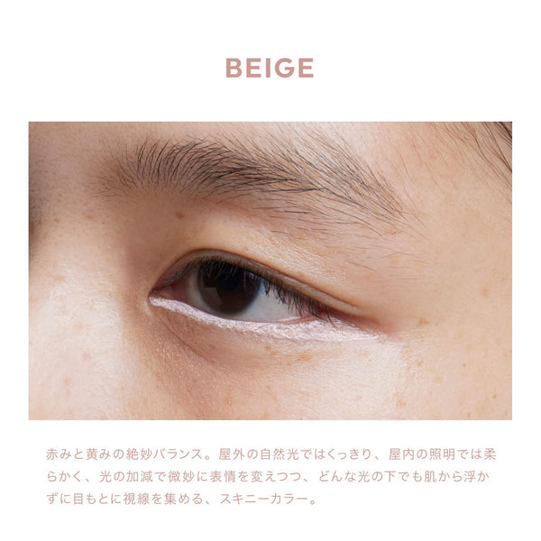 UZU BY FLOWFUSHI Eye Opening Liquid Eyeliner (Beige) 熊野职人 UZU 睛奇彩色防水八角液体眼线笔 (浅褐色) 0.55ml