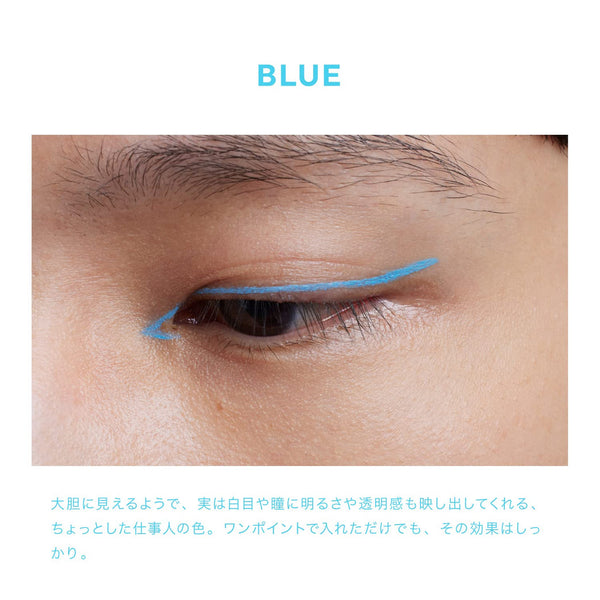 UZU BY FLOWFUSHI Eye Opening Liquid Eyeliner (Blue) 熊野职人 UZU 睛奇彩色防水八角液体眼线笔 (蓝色) 0.55ml