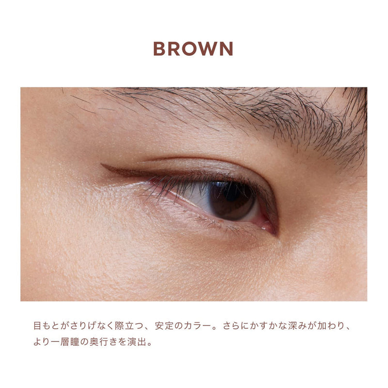 UZU BY FLOWFUSHI Eye Opening Liquid Eyeliner (Brown) 熊野职人 UZU 睛奇彩色防水八角液体眼线笔 (棕色) 0.55ml