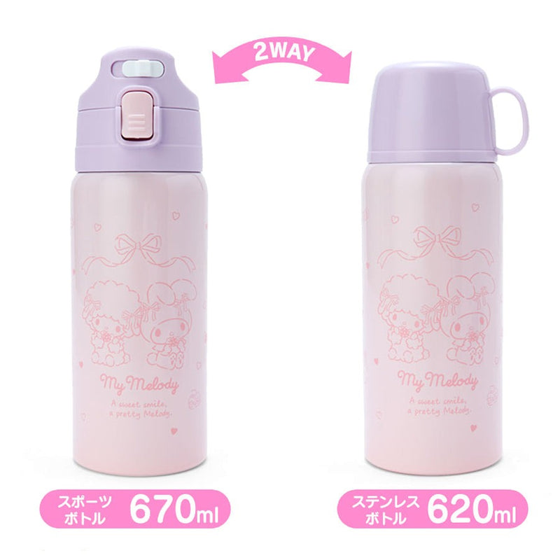 2WAY Stainless Steel Water Bottle (Melody) 三丽鸥 2WAY不锈钢水壶 (美乐蒂) 670ml