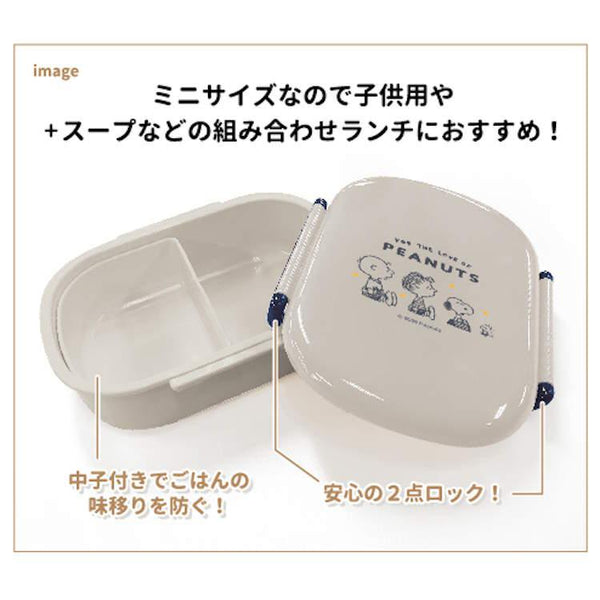Kamio Japan Snoopy 1-tier Bento Lunch Box (Good Friends) 日本Kamio 史努比单层午餐盒 (好朋友款)