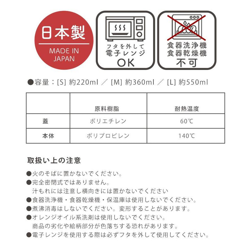 KANESHOTOUKI MIFFY and SNUFFY Bento Box 3 Pieces Set 日本金正陶瓷 米菲兔&史纳菲饭盒3件套