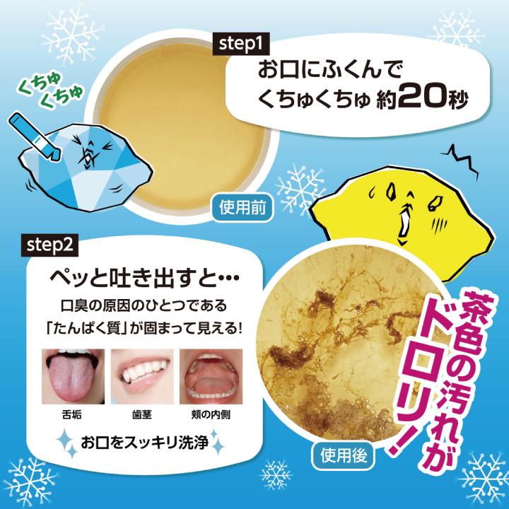 Okuchi Mouth Wash (Freezing Lemon) 5pcs/pck 日本OKUCHI 清新蜂胶漱口水随身包 (劲爽柠檬) 5枚/包