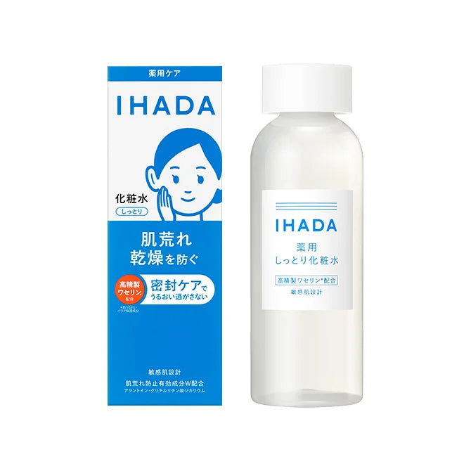 Shiseido IHADA Medicinal Lotion (Moisturizing) 资生堂 IHADA 药用凡士林化妆水 (滋润型) 180ml