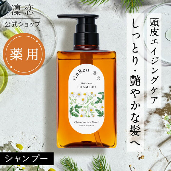 rinRen Chamomile & Momi Hair Shampoo 凜恋 洋甘菊杉木洗发水 400ml