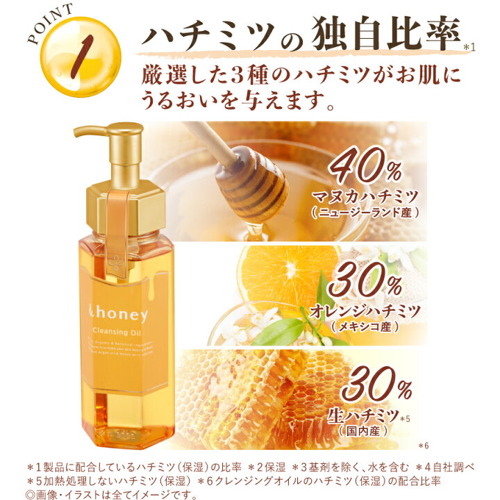 &Honey Skin Care Cleansing Oil 日本&Honey 蜂蜜美容卸妆油 180ml