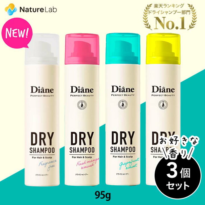 DIANE Perfect Beauty Dry Shampoo (Fresh Mango & Musk) 黛丝恩 致美零粉感隐形干洗发喷雾 (新鲜芒果&麝香) 95g