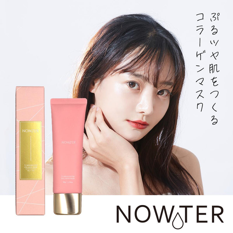 NOWATER T1 Skin Booster Collagen Mask 韩国NOWATER 胶原蛋白面膜