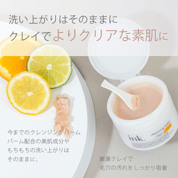 INK. Citrus Cleansing Balm 日本 院线INK 三效合一洁颜卸妆膏 (柑橘) 90g