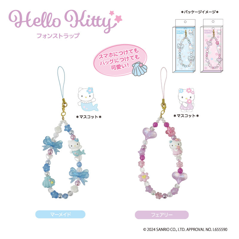 SANRIO Hello Kitty Mermaid Phone Strap (Blue) 三丽鸥 凯蒂猫美人鱼手机吊饰 (蓝色)