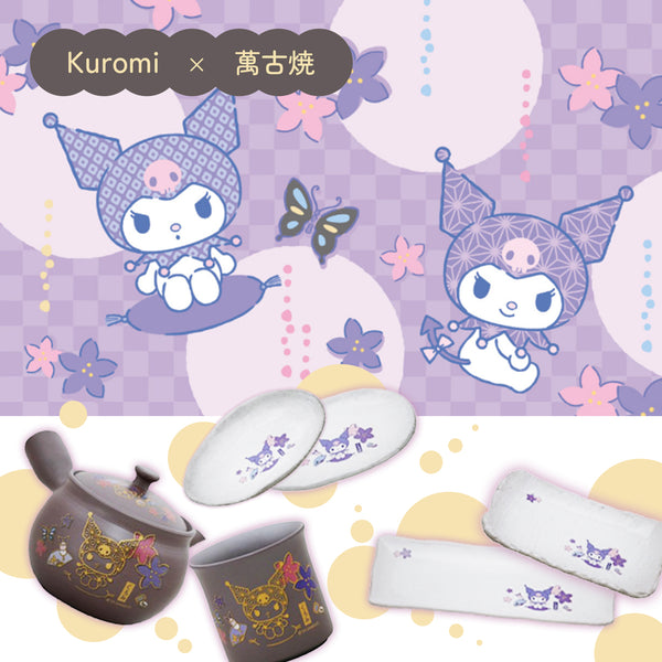YOKKAICHI BANKOYAKI Kikyo Saury Ceramic Plate (Kuromi) 四日市万古烧 X 三丽鸥 秋刀鱼陶瓷盘 (库洛米)