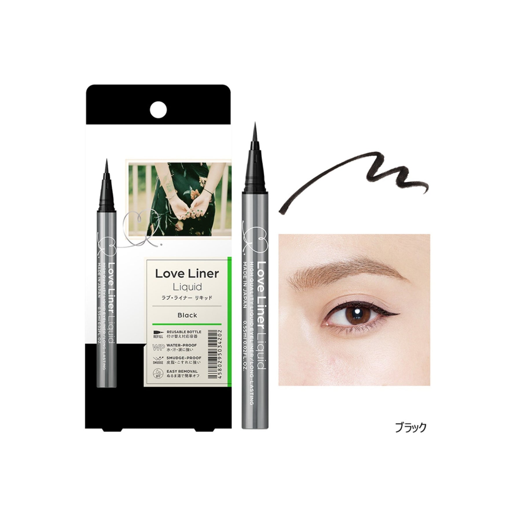 MSH Love Liner Liquid (Black) 日本MSH Love Liner极细眼线液笔 (黑色) 0.55ml