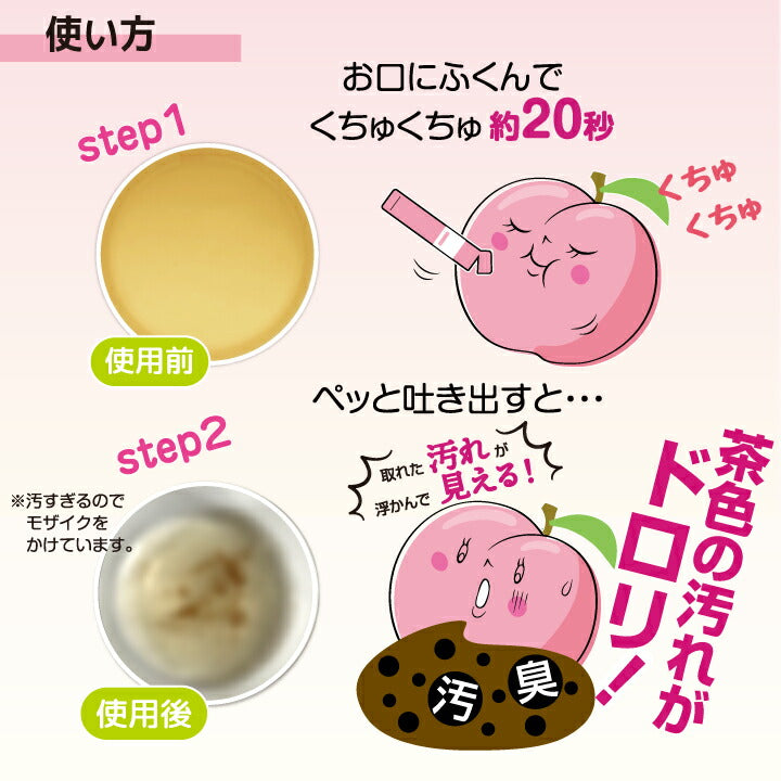 Okuchi Mouth Wash (Peach) 5pcs/pck 日本OKUCHI 清新蜂胶漱口水随身包 (蜜桃) 5枚/包