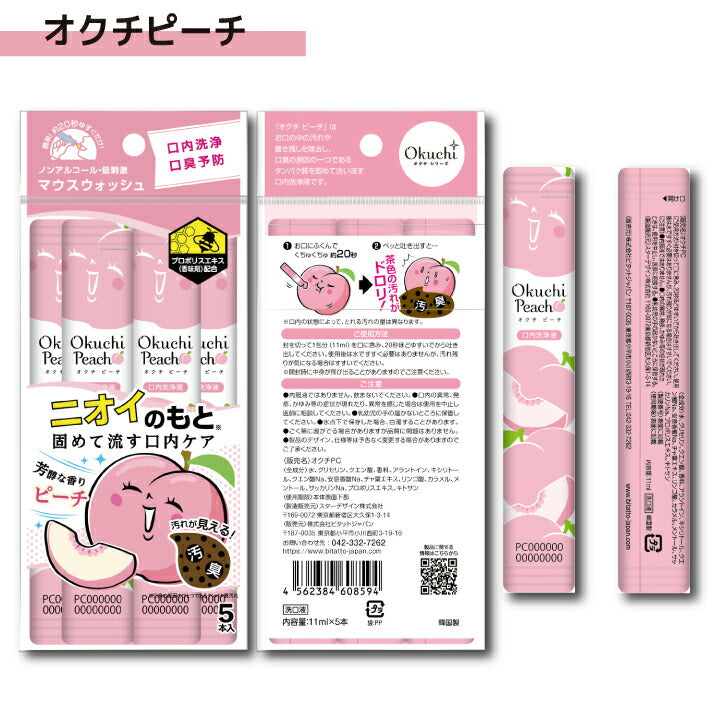 Okuchi Mouth Wash (Peach) 5pcs/pck 日本OKUCHI 清新蜂胶漱口水随身包