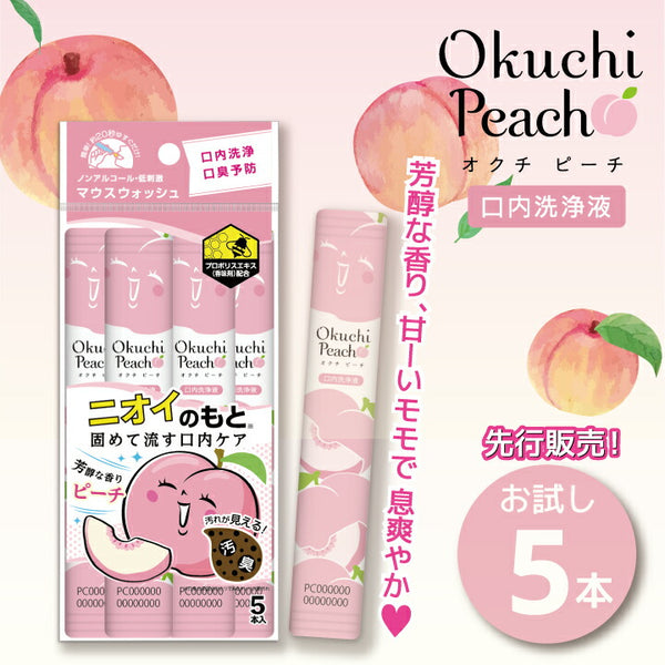 Okuchi Mouth Wash (Peach) 5pcs/pck 日本OKUCHI 清新蜂胶漱口水随身包 (蜜桃) 5枚/包