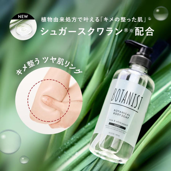 BOTANIST Botanical Body Soap Moist  (Rose & White Peach) 植物学家 植物性滋润保湿沐浴露 (玫瑰&白桃香) 490ml